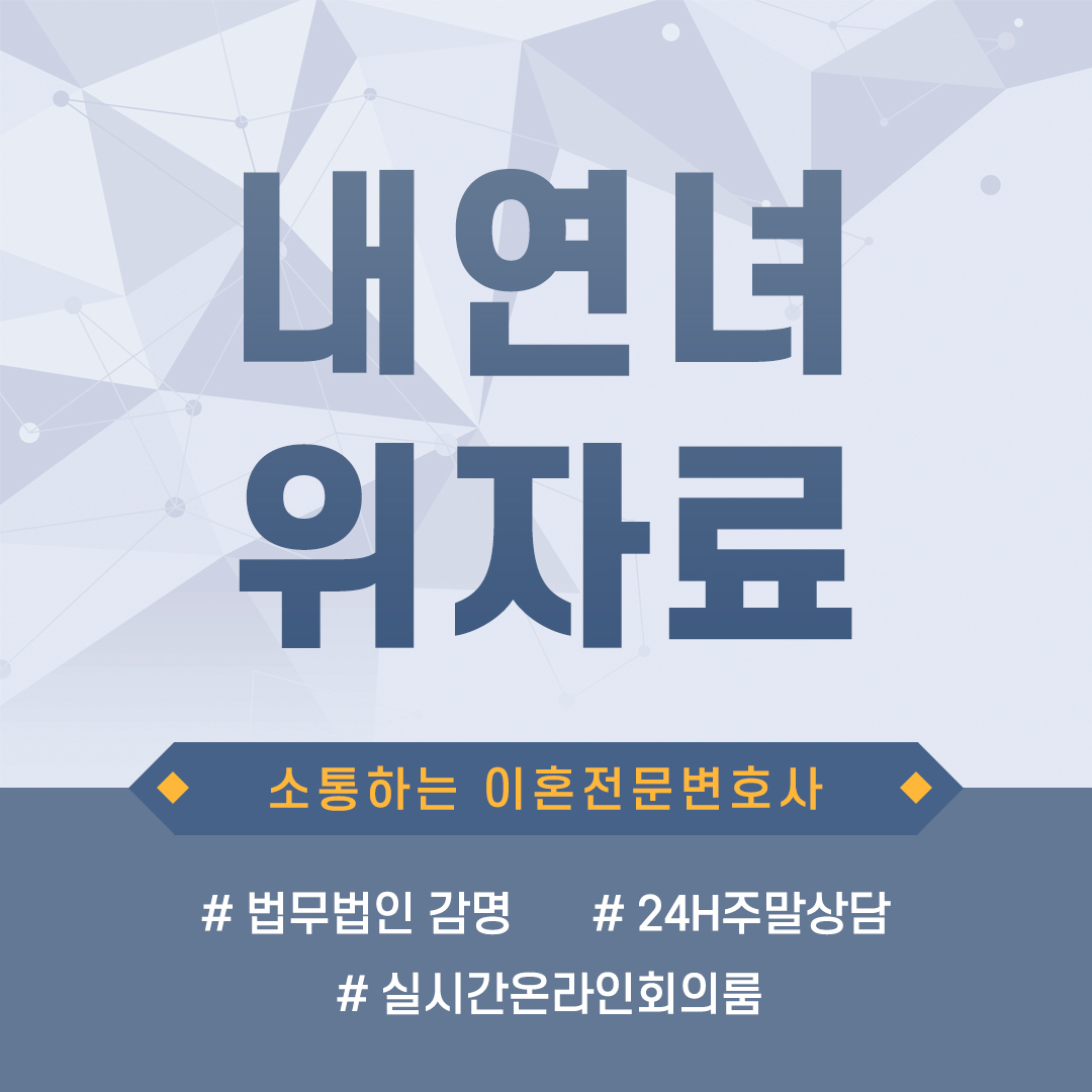  내연녀위자료소송 승소를 원한다면 어떤 준비가 필요한가