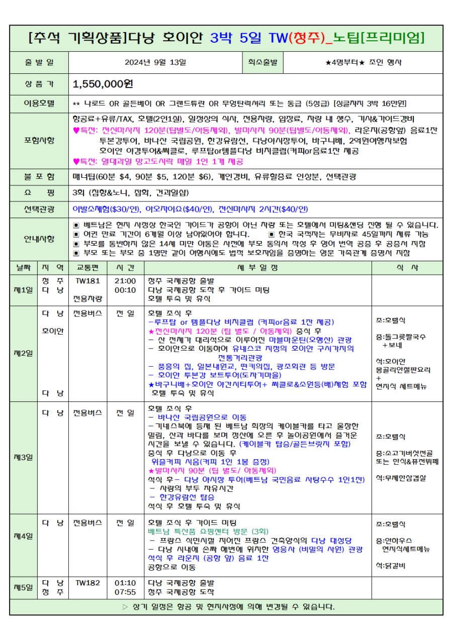 황금여행사 이미지