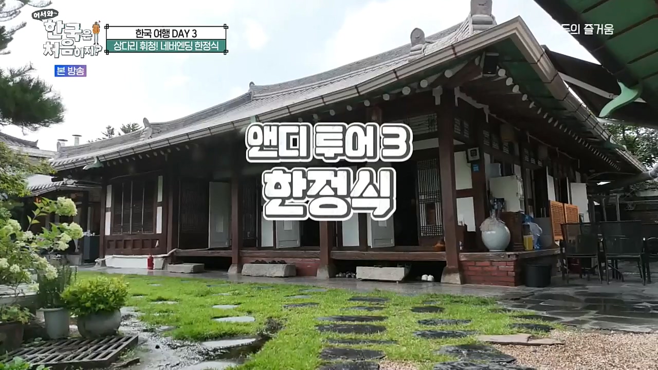 어서와 한국은 처음이지 시즌2.E233.221021p-NEXT.mp4_20221021_185257.528.jpg