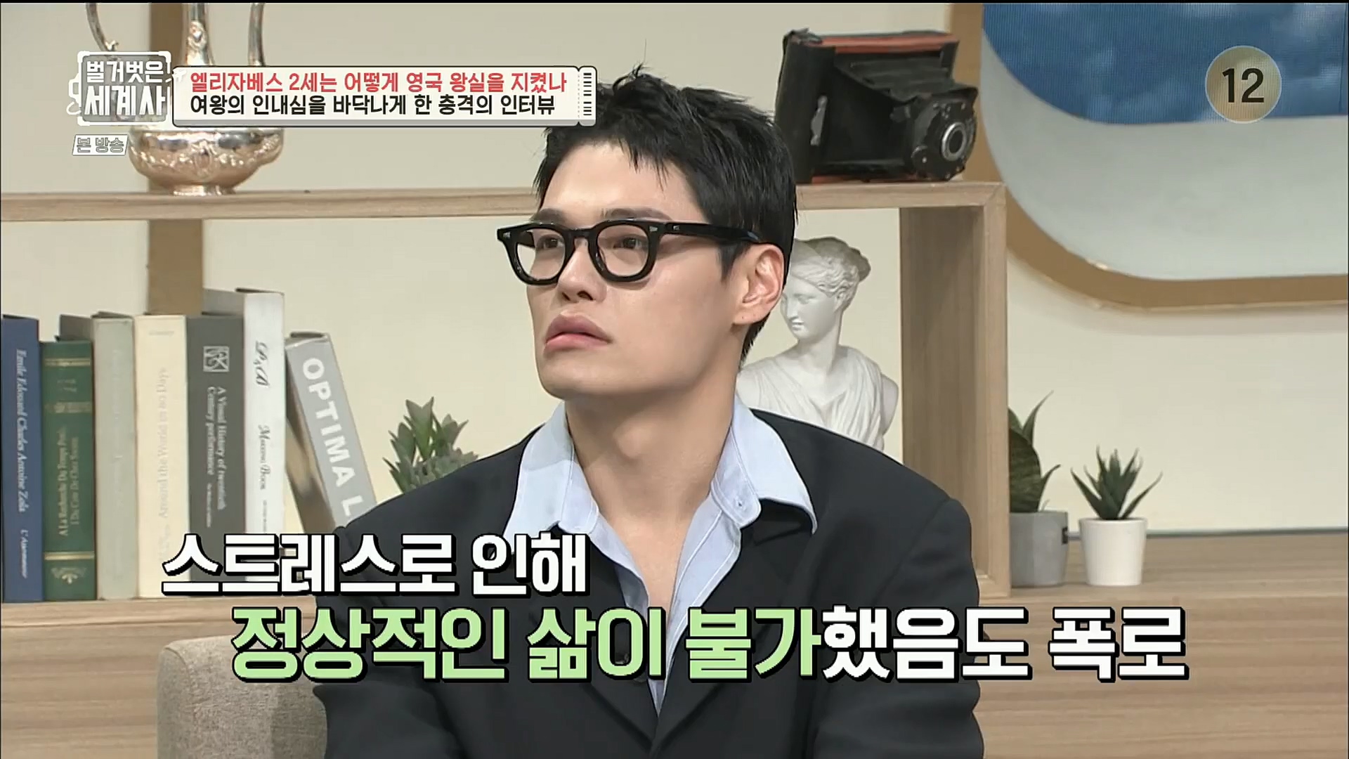 벌거벗은 세계사.E72.221108p.H264-F1RST.mp4_20221128_194600.805.jpg