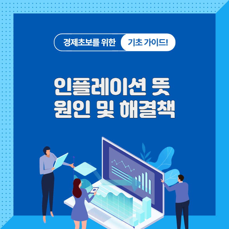 인플레이션 이란