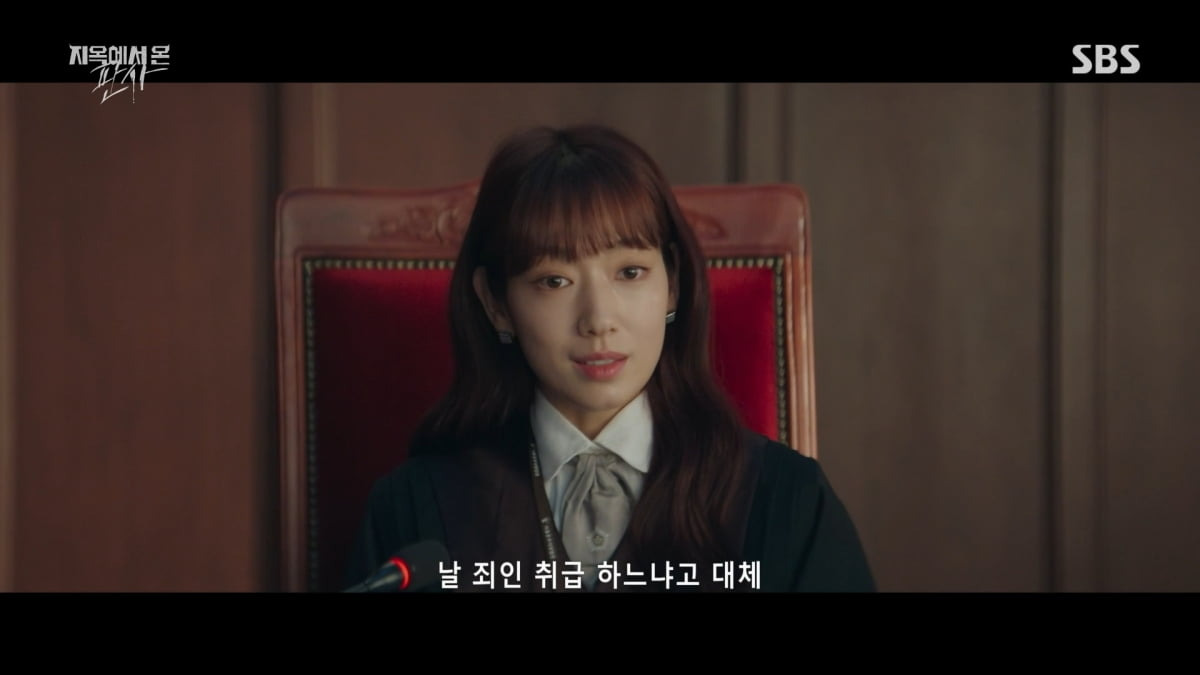 지옥에서 온 판사
