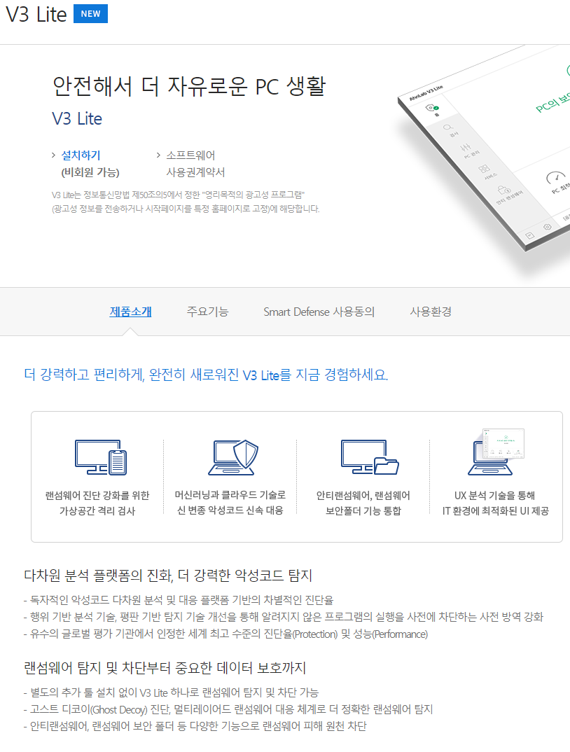 알약 대처할 백신 프로그램?? 윈도우10 이상 사용한다면 굳이 백신프로그램 깔지마세요 - undefined - undefined - 사실 일반 윈도우10 이상의 OS 를 사용하시는 사용자 분이라면 백신을 굳이 설치하지 않으시길 권장합니다. 알약 대처할 백신 프로그램?? 윈도우10 이상 사용한다면 굳이 백신프로그램 깔지마세요 - undefined - undefined - 사실 일반 윈도우10 이상의 OS 를 사용하시는 사용자 분이라면 백신을 굳이 설치하지 않으시길 권장합니다.
