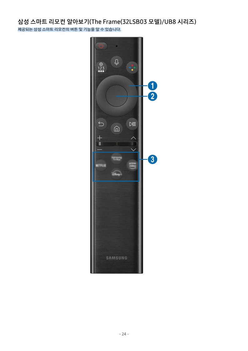 삼성전자 2022 Neo QLED 8K 189 cm 스탠드형 KQ75QNB800FXKR사용설명서 바로보기 - 삼성전자 2022 Neo QLED 8K 189 cm KQ75QNB800FXKR - 삼성 스마트TV E-설명서 삼성전자 2022 Neo QLED 8K 189 cm 스탠드형 KQ75QNB800FXKR사용설명서 바로보기 - 삼성전자 2022 Neo QLED 8K 189 cm KQ75QNB800FXKR - 삼성 스마트TV E-설명서