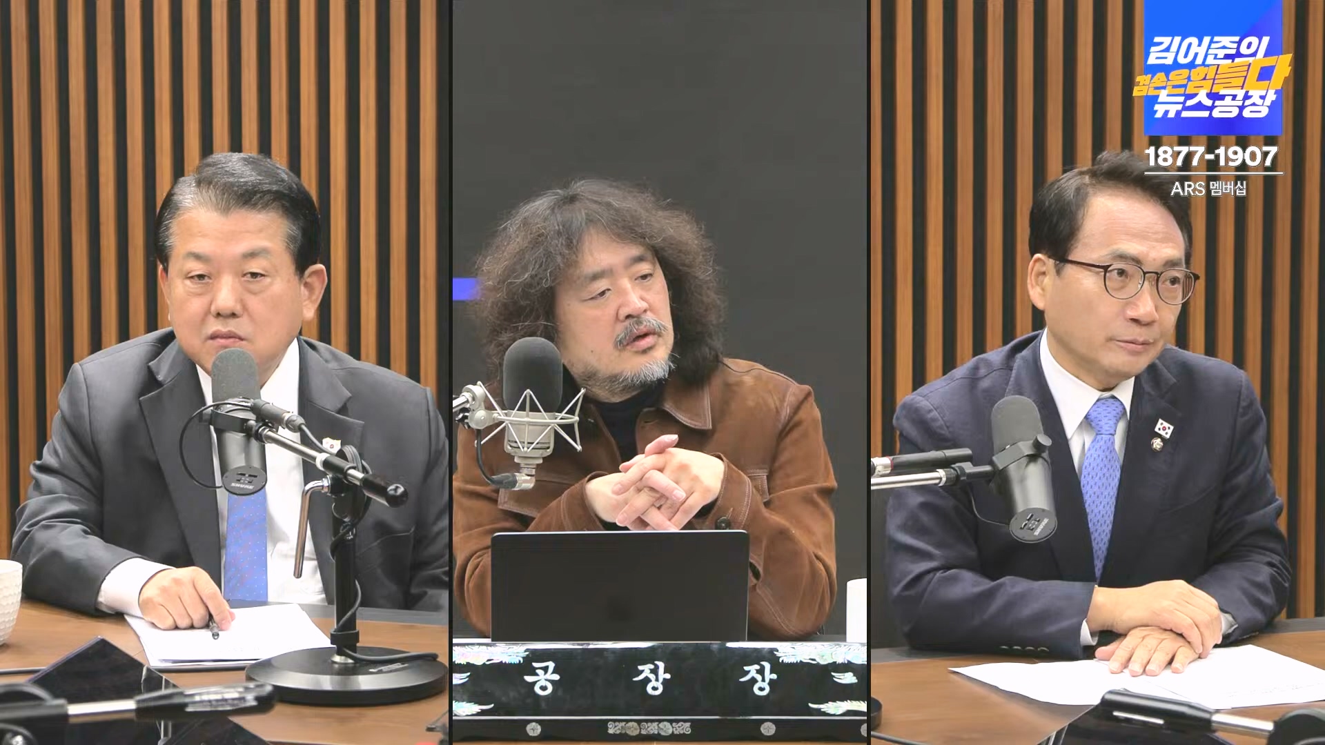 김어준의 겸손은힘들다 뉴스공장 2024년 12월 16일 월요일 [김민석, 정청래, 김병주, 박선원, 한준호, 최민희, 김현, 여론조사].mp4_20241216_180927.171.jpg