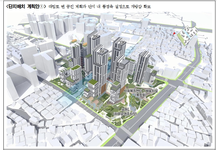  서울시, 대림동 855-1 재개발 신속통합기획 확정 ㅣ 연천에 ''반려동물 테마파크'' 조성