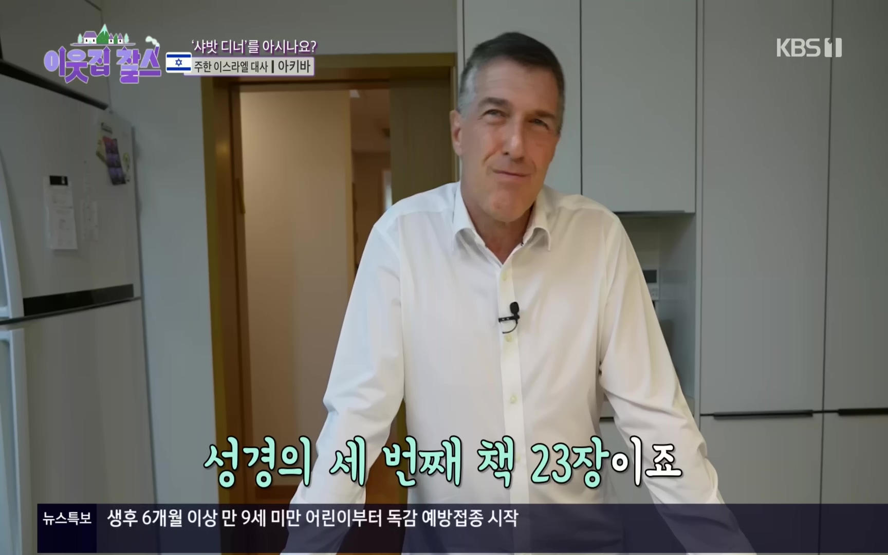 이웃집 찰스.E357.221004p.H264-F1RST.mp4_20221005_204454.861.jpg