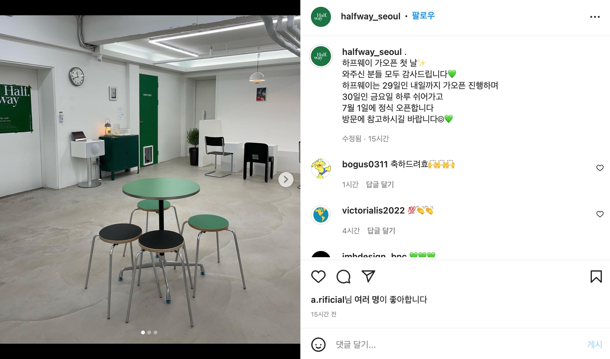 하프웨이-서울-halfway-seoul-uie-cafe-instagram