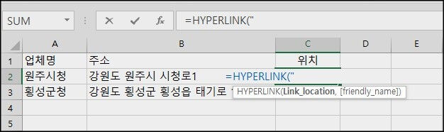 엑셀-하이퍼링크-함수입력