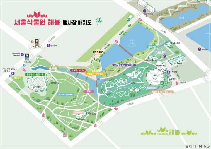 서울식물원-해봄-행사장-배치도