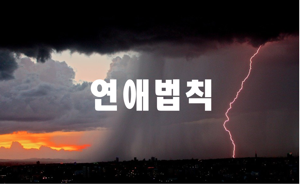  <독일 문방구> 바람피는 사람에게서 포착되는 행동