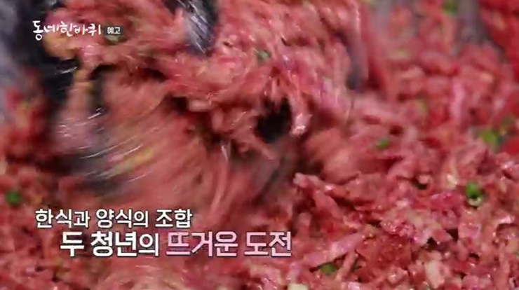 육회-만들기