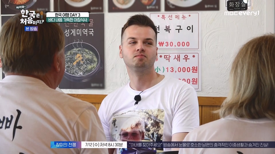어서와 한국은 처음이지.E270.230706p.WANNA.mp4_20230707_205049.645.jpg