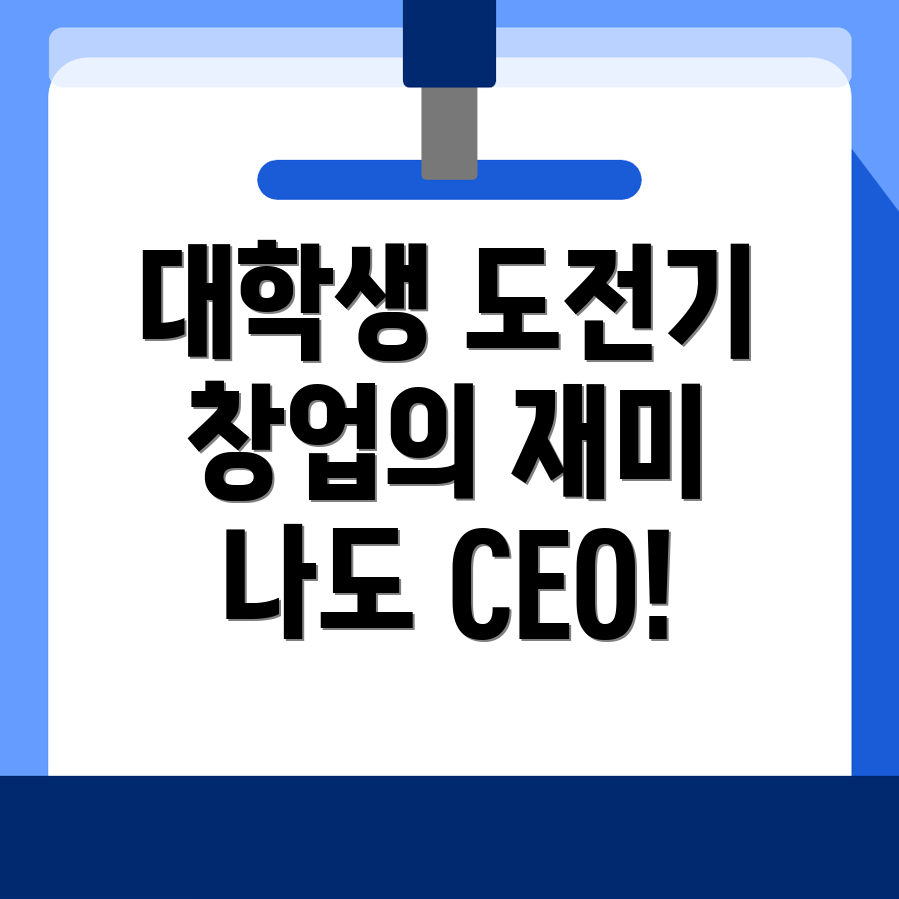 소자본 창업