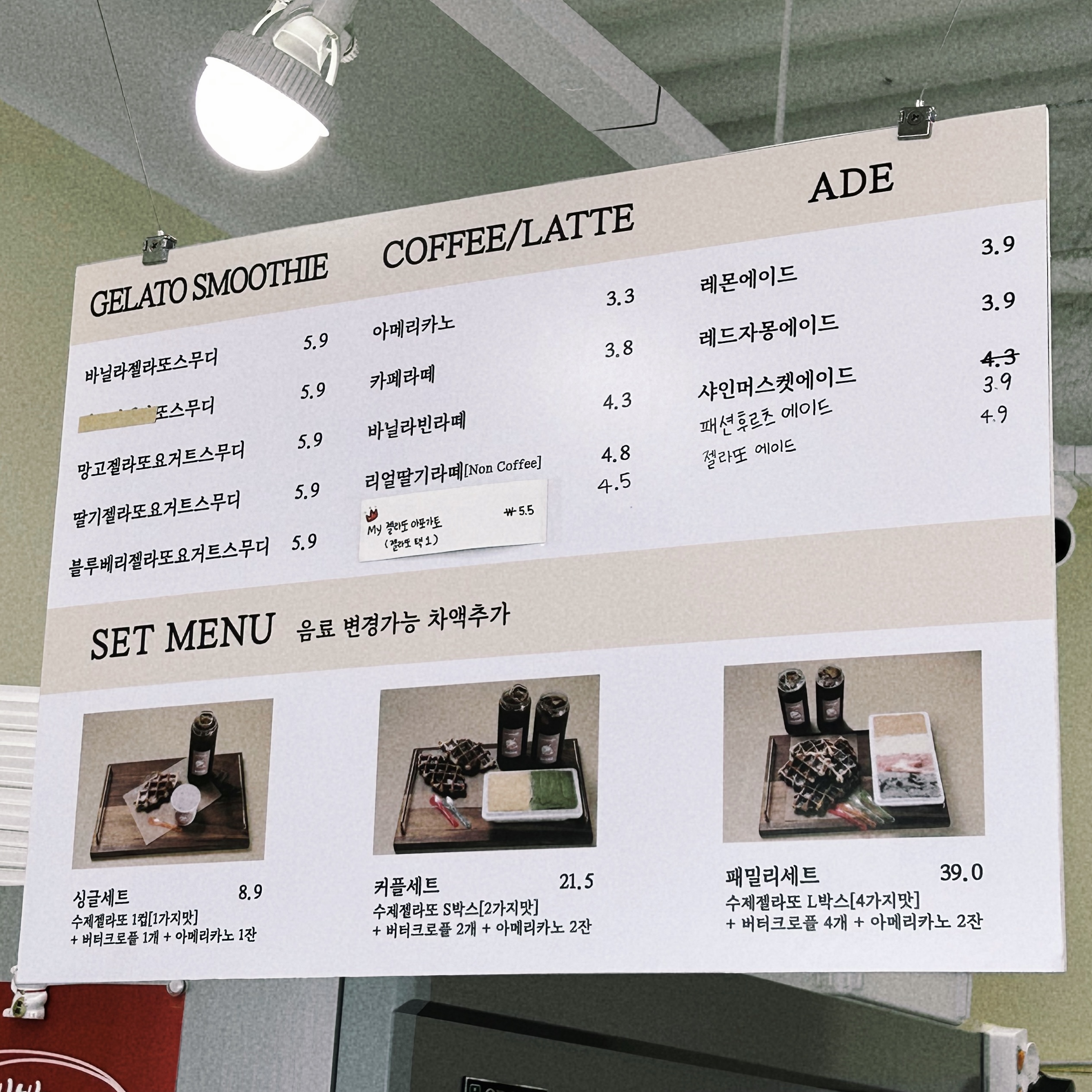 젤라또로플 이미지
