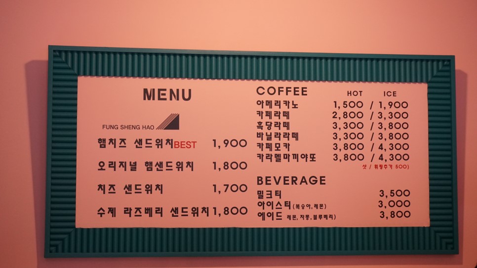 김해 대만 샌드위치 김해 <풍성호> / 29