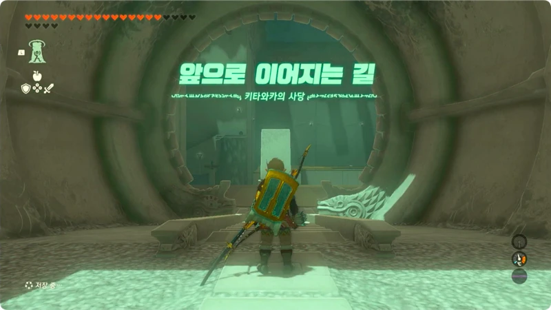 키타와카의 사당 공략 주제