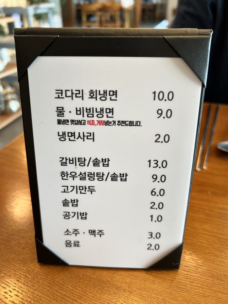 원산면옥 이미지