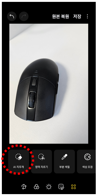 갤럭시 갤러리 사진 편집