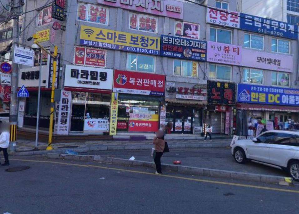 인천-부평구-부평5동-로또판매점-현아로또복권방