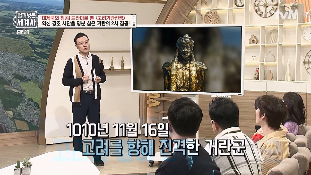 벌거벗은 세계사.E135.240124p-NEXT.mp4_20240717_211457.179.jpg