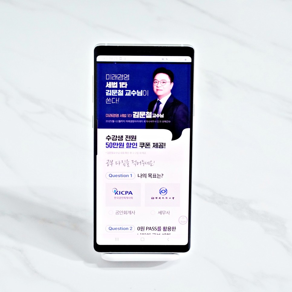 pass 미래경영아카데미 평생0원PASS! 세무사시험 10