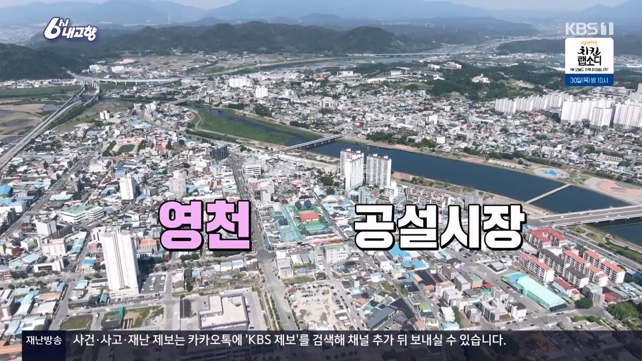 6시 내고향.E8057.240525p-NEXT.mp4_20240525_155952.779.jpg