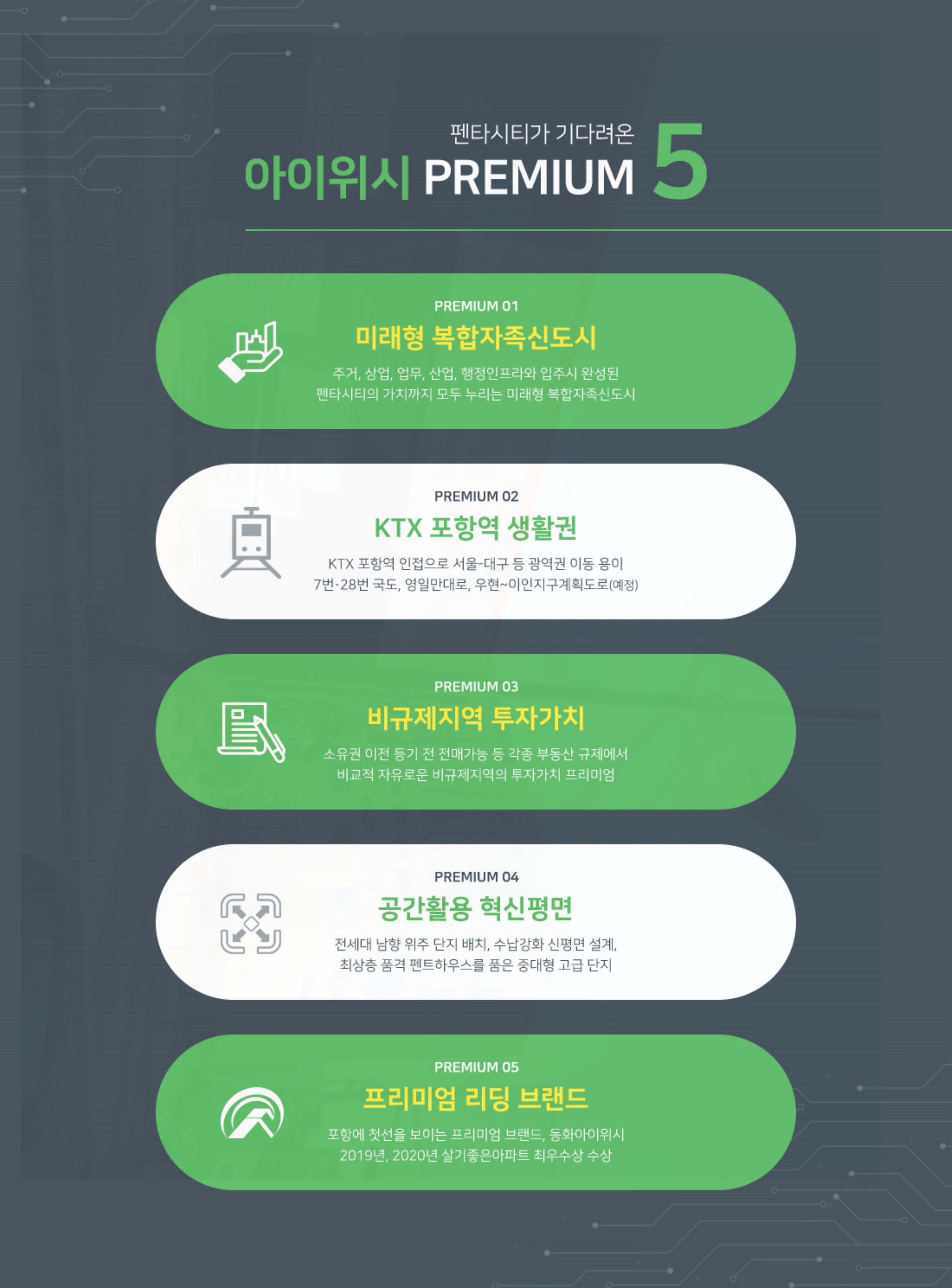 동화아이위시 이미지