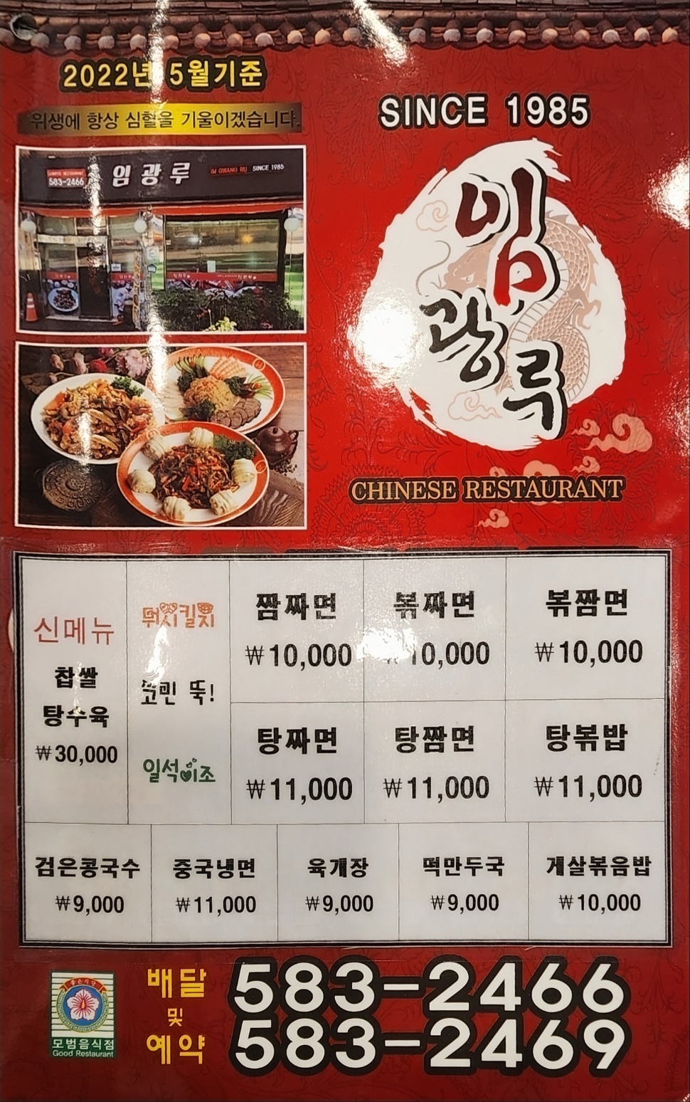 임광루 이미지