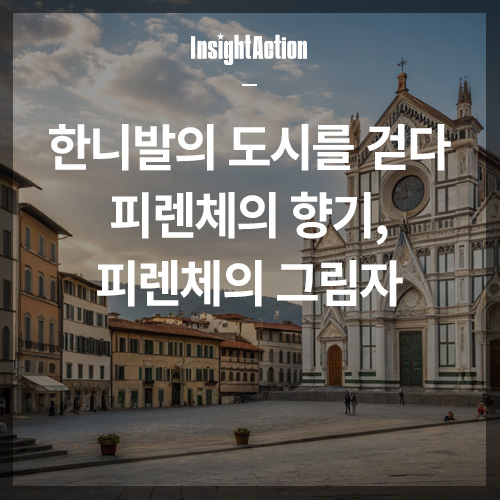 한니발 썸네일