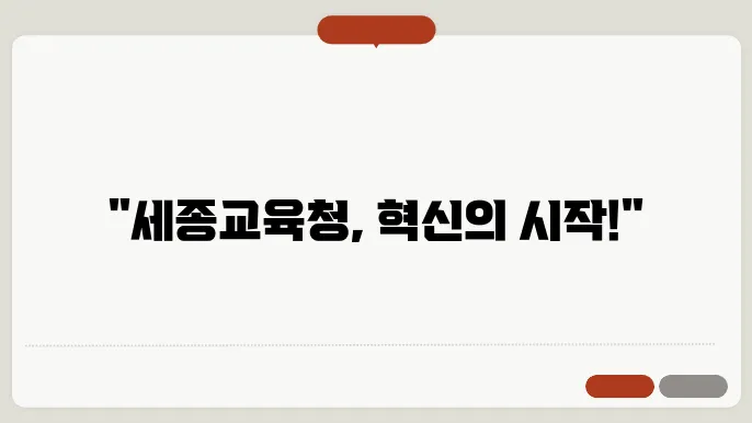 세종쫐0육청 eVPN 원격업무포털시스템 https://evpn.sje.go.kr