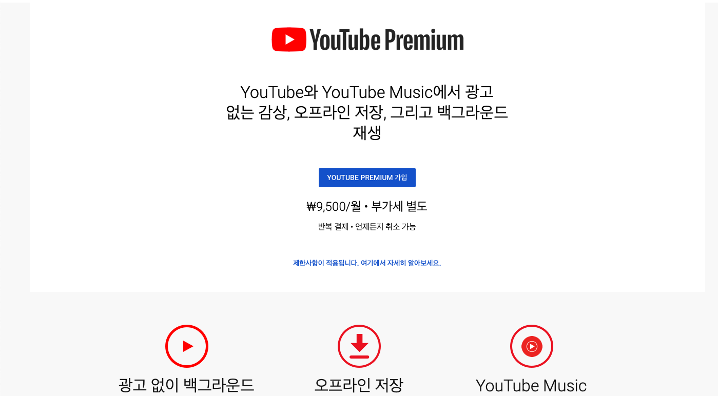  유튜브 프리미엄 월 9500원이 부담되신다고요? 인도 VPN으로 우회하면 월 2000원 입니다!