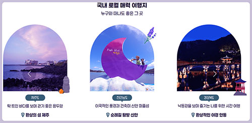 2024년 3월달 - 여행 가는 달 가족&amp;#44;연인 봄 여행 할인 혜택 총정리 40% 할인 받고 여행상품 이용