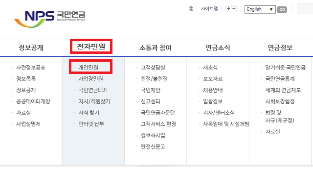 국민연금 홈페이지