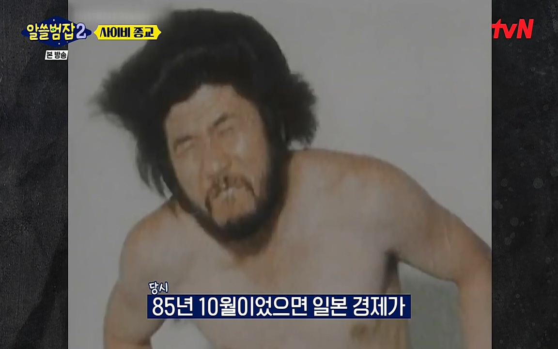 알쓸범잡 2.E12.220404p-NEXT.mp4_20220404_191038.894.jpg