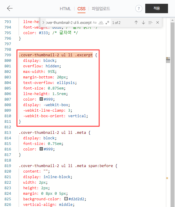 .cover-thumbnail-2 ul li .excerpt 검색