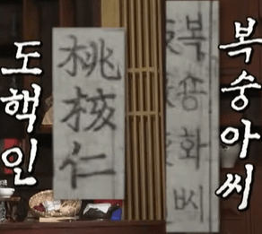 &lt;동의보감&gt; 한자 명칭과 훈민정음 명칭 병기 표기