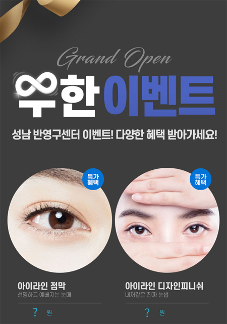  눈썹 아이라인 틴트입술반영구 가격 이벤트 혜택!