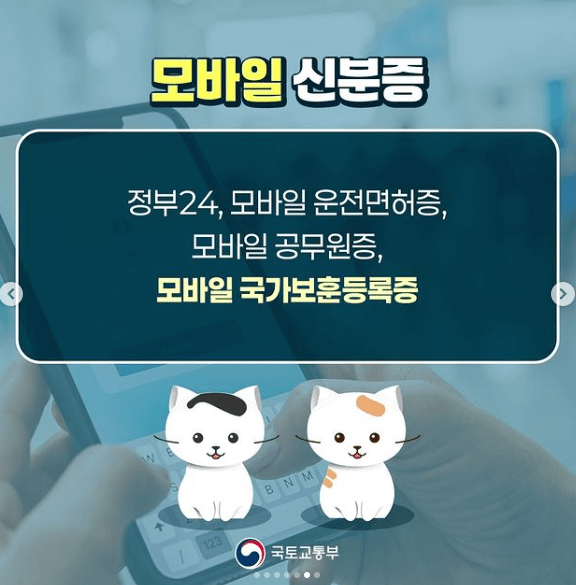 비행기탑승시 필요한 신분증