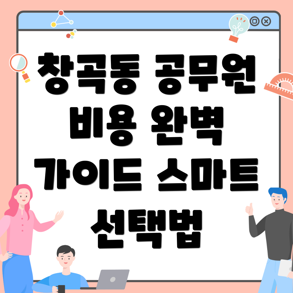 성남 공무원 학원