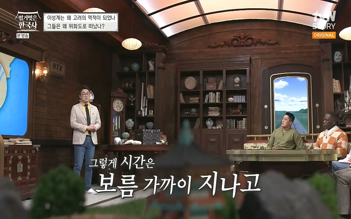 벌거벗은 한국사.E01.220430p-NEXT.mp4_20220609_204126.573.jpg