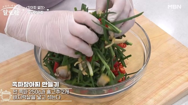 쪽파-홍고추-바지락살을-섞는다