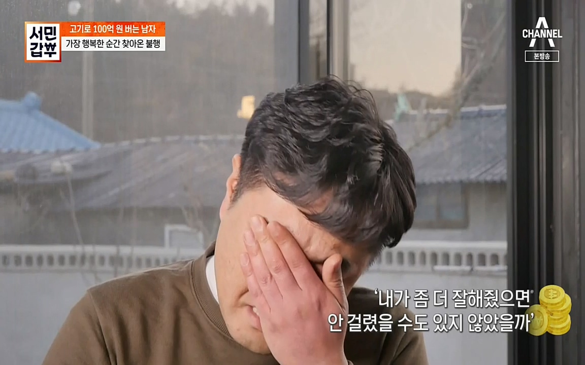 서민 갑부.E375.220320p-NEXT.mp4_20220320_151434.885.jpg