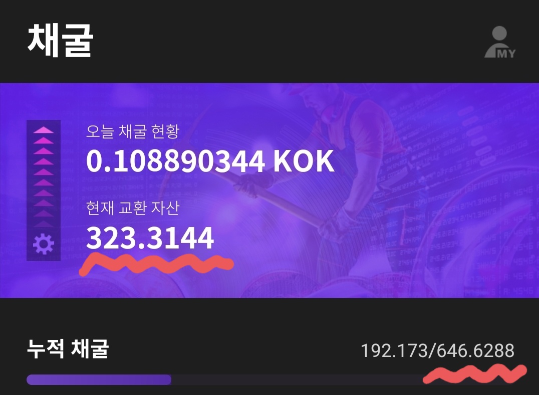  콕플레이 콕프런티어들이 블로그에서 알려주지 않는 궁금증들!