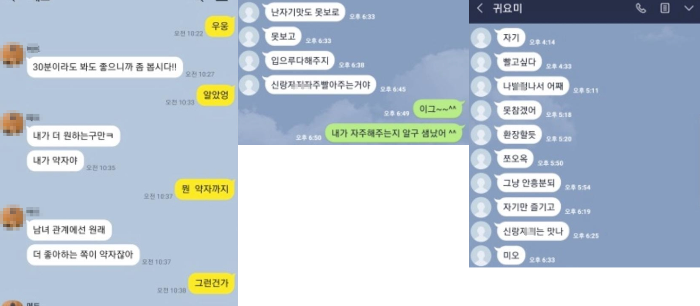 보배드림 외도 사건 아내와 상간남들 대화