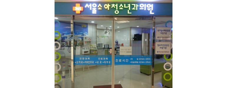 고양 덕양구 소아과