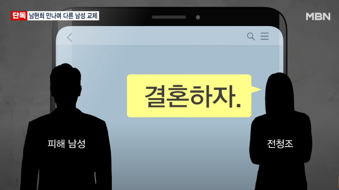 전청조 체포6