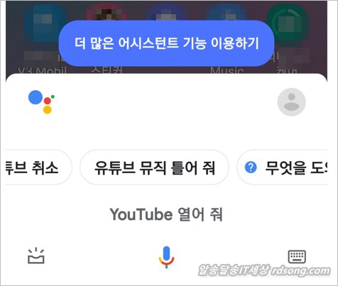구글 앱 구글 어시스턴트 사용법 - 구글렌즈 번역 날씨