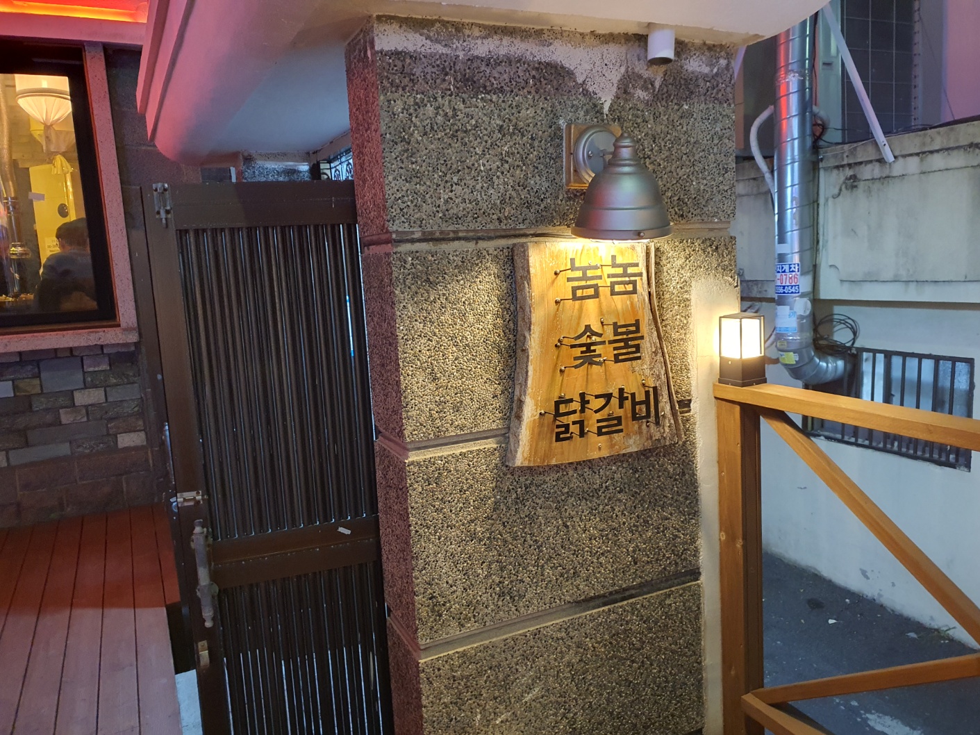  마산장군동맛집 : 닭목살이 일품이고 회식자리로 추천하는 놈놈숯불닭갈비