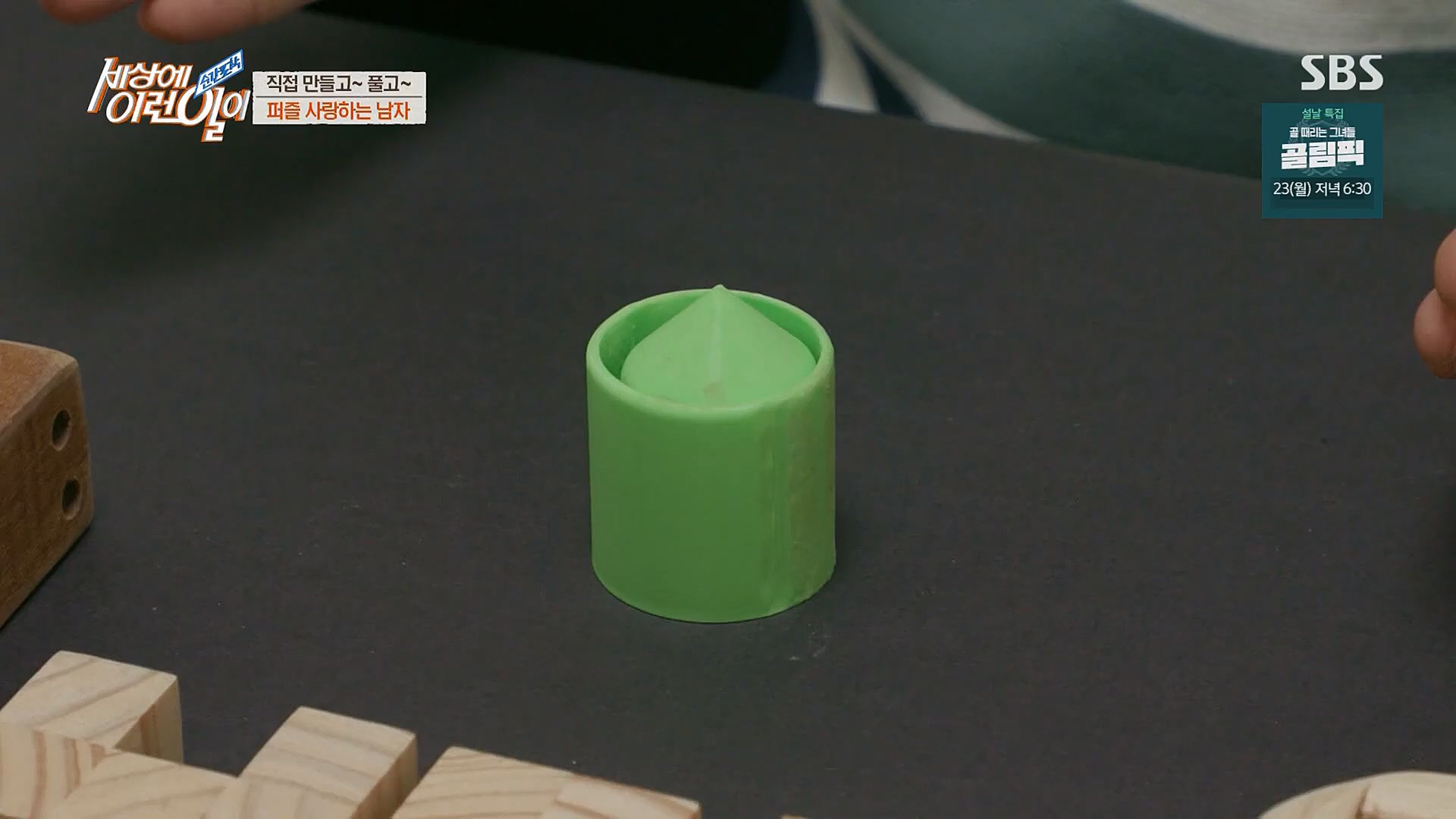 순간포착 세상에 이런일이.E1214.230117p.H264-F1RST.mp4_20230118_192444.407.jpg